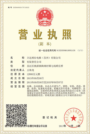 營(yíng)業(yè)執(zhí)照