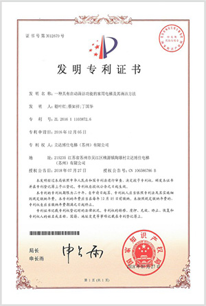 發(fā)明專利證書