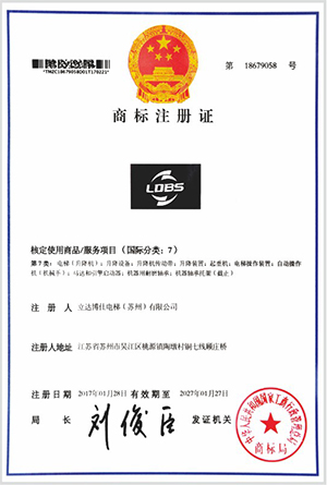 商標(biāo)注冊證